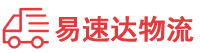 娄底到济宁物流公司